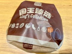 -汉堡王(西铁营万达店)