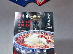 -金三可市井水煮鱼(金碧园店)