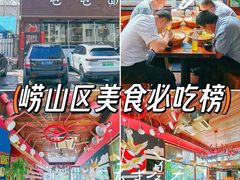 -屯屯面(海尔路店)