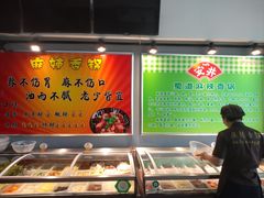 -蜀道麻辣香锅(大润发店)