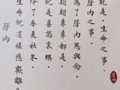 -厝内小眷村(合肥华府骏苑店)