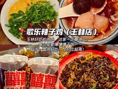 -蛙蛙鸡冷锅鱼(驷马桥店)