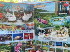 -广东天露山旅游度假区