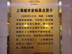 -上海国际饭店