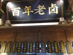 门面-杨记隆府(时代天街店)