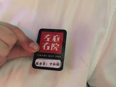 -左庭右院鲜牛肉火锅(新梅广场店)