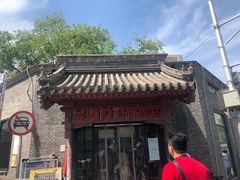 门面-宝瑞门钉肉饼店