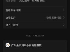 -串小白烧烤(金沙洲店)