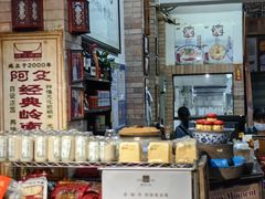 -阿殳粥馆(水围村店)