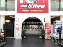 -旺顺阁鱼头泡饼(小红门店)