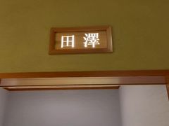 包房-酒吞(七宝领展广场店)