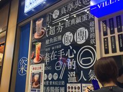 门面-眷村阿嬷(华润万象城店)
