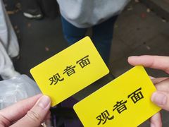 -西园寺素食(西园弄戒幢律寺店)