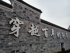 -南塘老街
