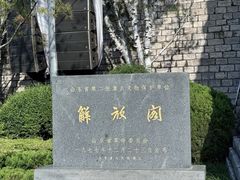 -解放阁