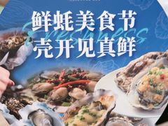 -东方红海鲜百汇(国际大厦店)