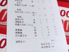 -丰茂烤串(金源店)