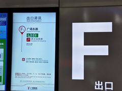 -番禺广场(市桥街道)