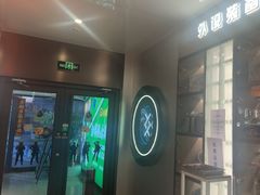 -鑫电竞(垡头店)