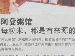 -阿殳菜馆·私厨(水围村店)