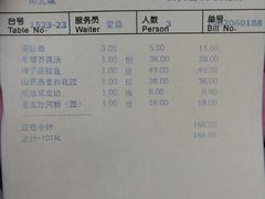 账单-南宁邕江宾馆