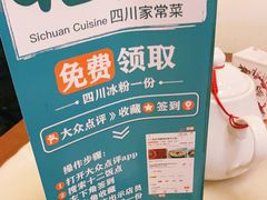 -十二饭点·川菜(北站圆融店)