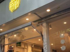 -倦勤咖啡(中山南路店)