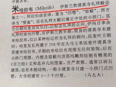 -松江清真寺