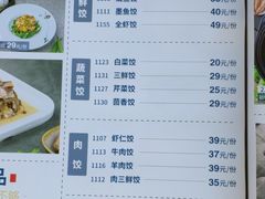 -双合园·海鲜水饺青岛菜(品牌首店)