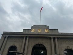 -南京中国近代史遗址博物馆(南京总统府)