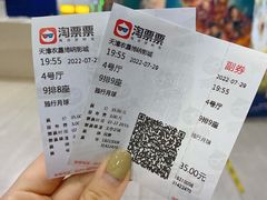 -农垦博纳国际影城(津奥广场IMAX店)
