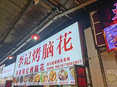 -农院路3号夜市