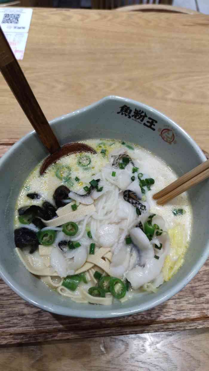 鱼粉王·现熬鱼汤(兴业太古汇店)-"之前团购的套餐