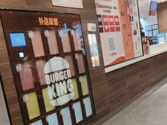 -汉堡王(合肥之心城店)