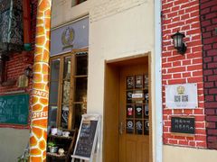 -长颈鹿咖啡(大学路店)