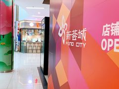 -新荟城(望京店)