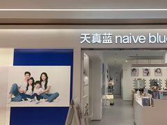 -天真蓝照相馆(中华广场店)