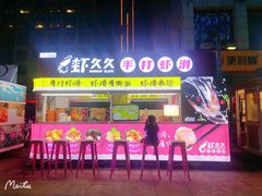 -万达广场(济南魏家庄店)