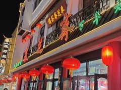 -采芝斋评弹茶馆(观前街店)