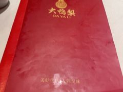 -大鸭梨烤鸭(甘家口店)