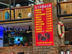 -九號渔港·蒸汽海鲜·粤菜茶点(八卦岭店)