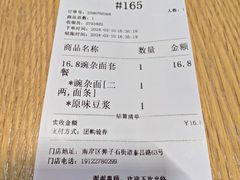 -佬干溜豌杂面·非物质文化遗产(长嘉汇店)
