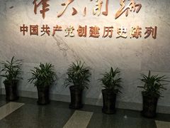 -中共一大纪念馆