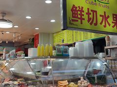 -水果立方果然鲜(升平路店)