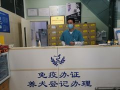 -申普宠物医院·眼科·心内科·影像科(普陀分院)