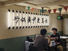 -肥家大排档(天河体育西店)