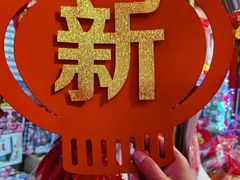 -三顾冒菜·麻辣烫(龙湖北城天街店)