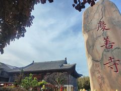 -韩城古城