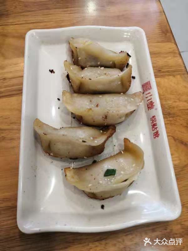 小姜锅贴(凤凰街店)图片