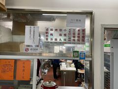 -217笋干馄饨